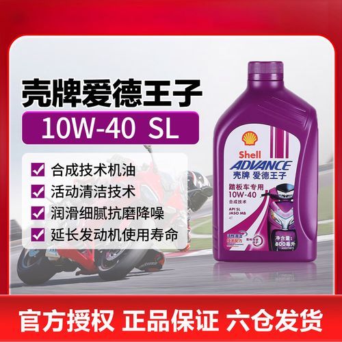 壳牌10w40机油怎么样_适合哪些车型-第3张图片-俊逸知识馆
