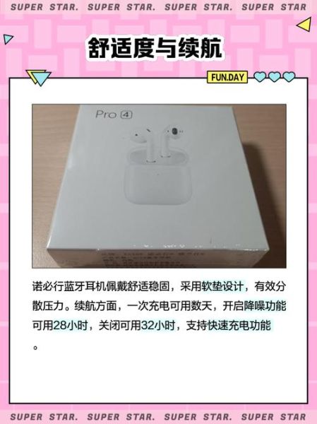 诺必行耳机怎么样_诺必行耳机值得买吗-第2张图片-俊逸知识馆 诺必行耳机怎么样_诺必行耳机值得买吗-第2张图片-俊逸知识馆