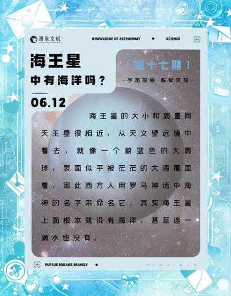 海王星怎么样_海王星适合人类居住吗-第3张图片-俊逸知识馆 海王星怎么样_海王星适合人类居住吗-第3张图片-俊逸知识馆