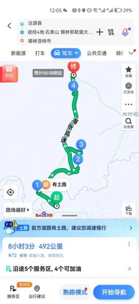 北京到无锡多少公里_自驾路线怎么走-第1张图片-俊逸知识馆 北京到无锡多少公里_自驾路线怎么走-第1张图片-俊逸知识馆