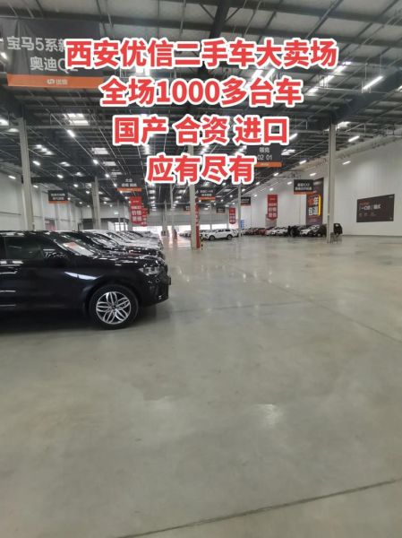 优信二手车靠谱吗_优信怎么样啊-第1张图片-俊逸知识馆 优信二手车靠谱吗_优信怎么样啊-第1张图片-俊逸知识馆