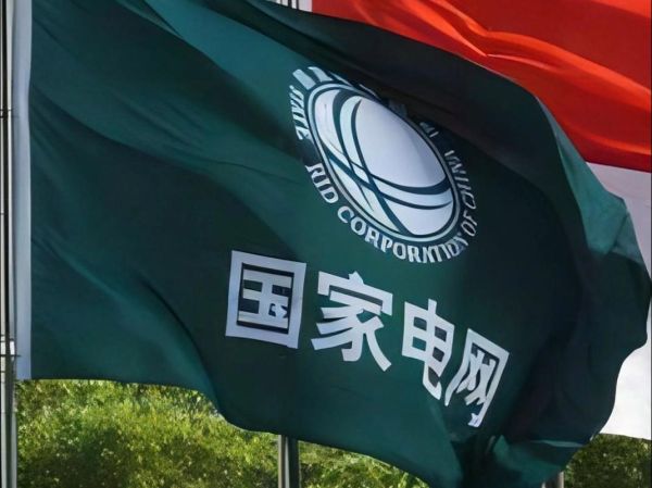 国家电网怎么样_国家电网待遇好吗-第3张图片-俊逸知识馆