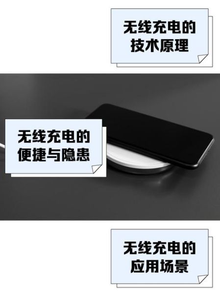 无线充电怎么样_无线充电伤电池吗-第1张图片-俊逸知识馆