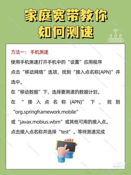 手机测网速怎么测_电脑测网速怎么测-第2张图片-俊逸知识馆 手机测网速怎么测_电脑测网速怎么测-第2张图片-俊逸知识馆