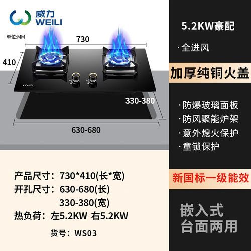 威力燃气灶怎么样_威力燃气灶质量好吗-第1张图片-俊逸知识馆 威力燃气灶怎么样_威力燃气灶质量好吗-第1张图片-俊逸知识馆