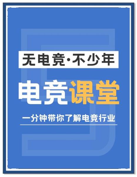 电竞怎么样赚钱_电竞行业前景如何-第3张图片-俊逸知识馆