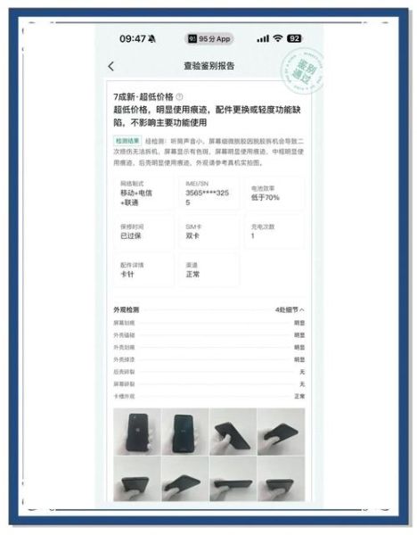 必要app怎么样_必要app靠谱吗-第2张图片-俊逸知识馆