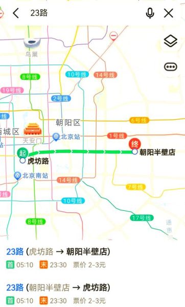 北京公交21路站点_北京21路多久一趟-第2张图片-俊逸知识馆