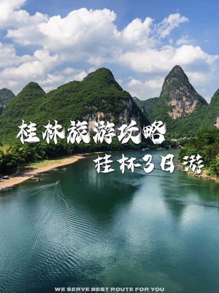 桂林旅游股票怎么样_桂林旅游股票值得买吗-第3张图片-俊逸知识馆