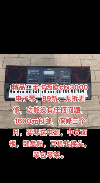 卡西欧电子琴怎么样_初学者值得买吗-第1张图片-俊逸知识馆