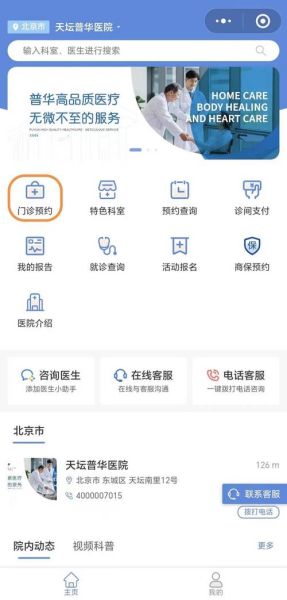 北京505医院怎么走_北京505医院挂号流程-第2张图片-俊逸知识馆 北京505医院怎么走_北京505医院挂号流程-第2张图片-俊逸知识馆