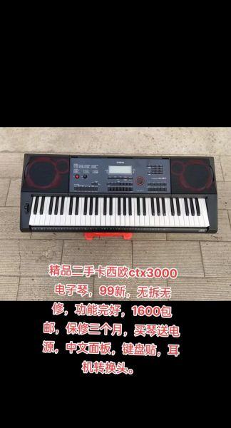 卡西欧电子琴怎么样_初学者值得买吗-第3张图片-俊逸知识馆