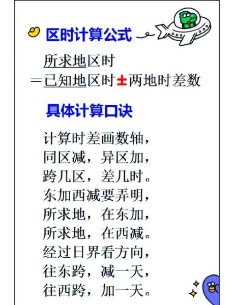 北京时区是东八区吗_中国标准时间怎么算-第1张图片-俊逸知识馆