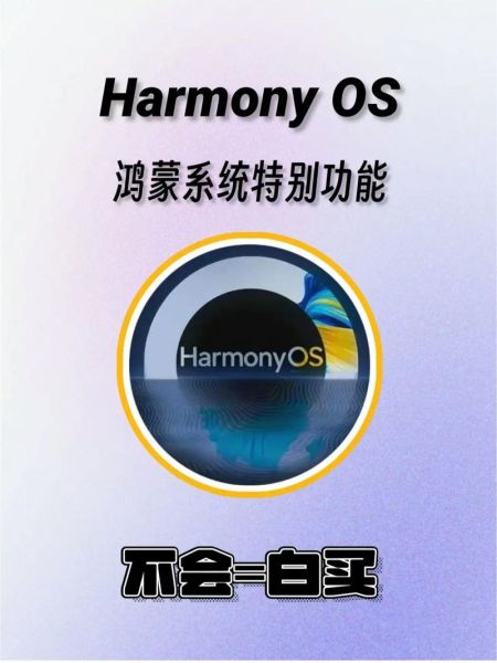 华为系统怎么样_华为鸿蒙系统值得升级吗-第2张图片-俊逸知识馆