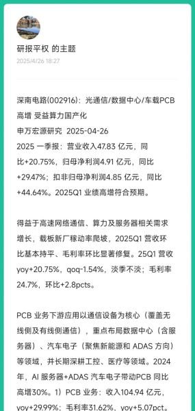 深南电股票值得买吗_深南电股票走势分析-第3张图片-俊逸知识馆