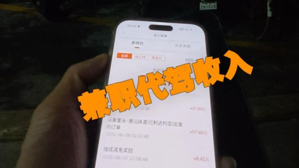 兼职代驾怎么样_兼职代驾收入高吗-第1张图片-俊逸知识馆