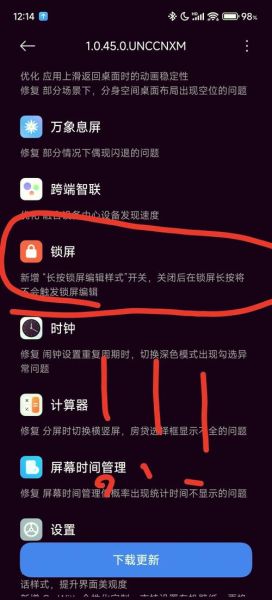 如何截长屏_手机截长图怎么操作-第3张图片-俊逸知识馆