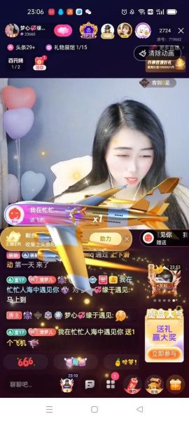 六间房怎么样_六间房直播靠谱吗-第1张图片-俊逸知识馆