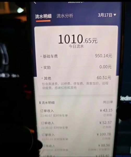 滴滴行情怎么样_滴滴司机收入高吗-第2张图片-俊逸知识馆