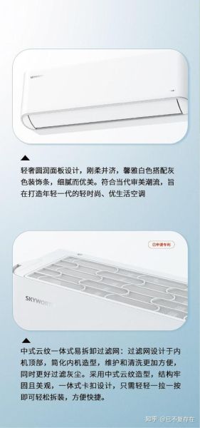 创维空调质量怎么样_创维空调省电吗-第1张图片-俊逸知识馆