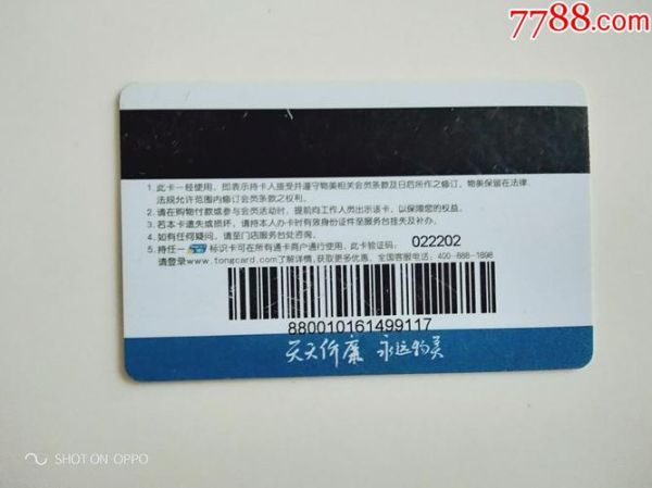 北京物美超市几点开门_北京物美超市会员卡怎么办-第2张图片-俊逸知识馆