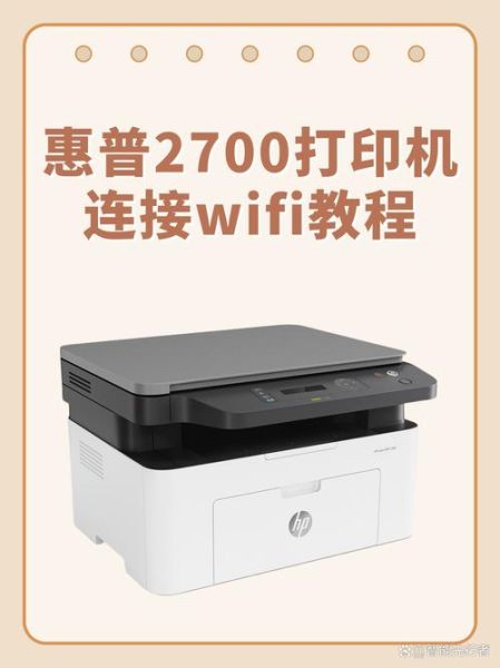 打印机怎么连接电脑_无线打印机连接步骤-第3张图片-俊逸知识馆 打印机怎么连接电脑_无线打印机连接步骤-第3张图片-俊逸知识馆