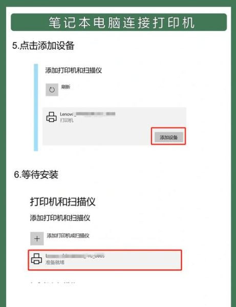 打印机怎么连接电脑_无线打印机连接步骤-第2张图片-俊逸知识馆 打印机怎么连接电脑_无线打印机连接步骤-第2张图片-俊逸知识馆