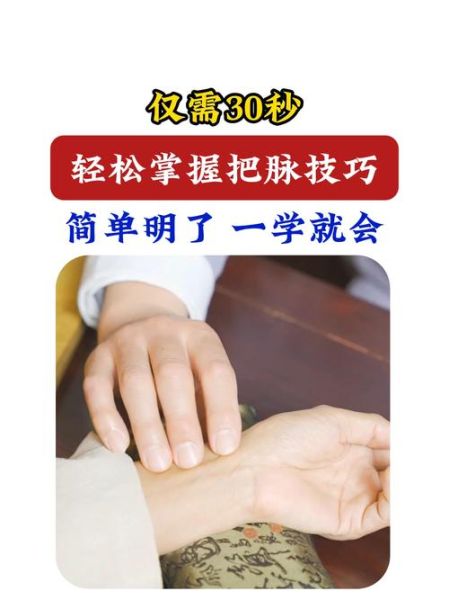 怎么样把脉_把脉的正确手法-第1张图片-俊逸知识馆