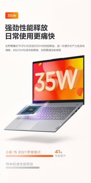 联想小新电脑怎么样_值得买吗-第2张图片-俊逸知识馆