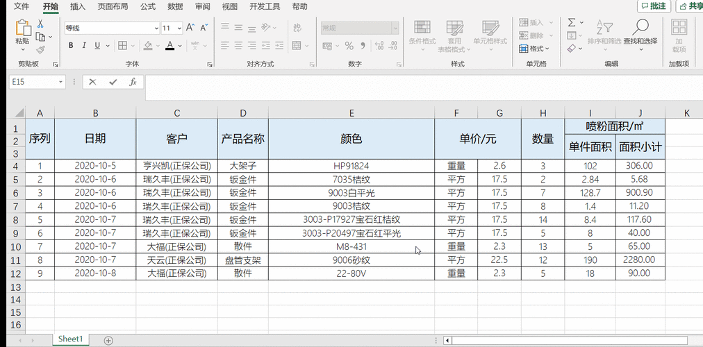 Excel怎么快速筛选数据_Excel如何批量替换内容-第1张图片-俊逸知识馆