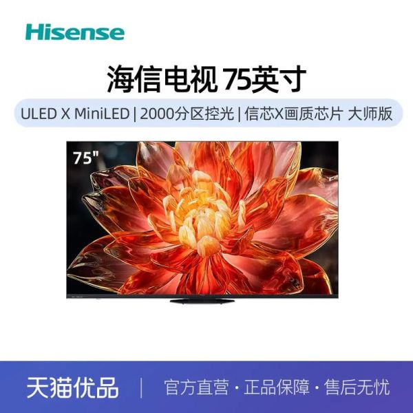 海信电器怎么样_海信电视质量好吗-第1张图片-俊逸知识馆