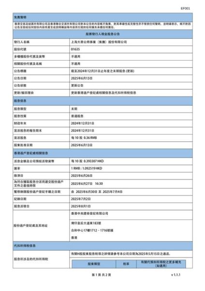 大众公用股票行情_如何分析-第2张图片-俊逸知识馆 大众公用股票行情_如何分析-第2张图片-俊逸知识馆