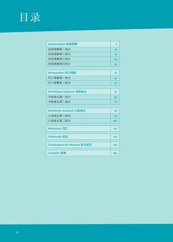 北京歌德学院德语课程怎么样_报名流程详解-第3张图片-俊逸知识馆 北京歌德学院德语课程怎么样_报名流程详解-第3张图片-俊逸知识馆