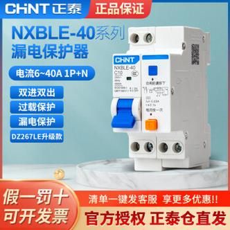 正泰空开质量怎么样_正泰空开价格贵不贵-第3张图片-俊逸知识馆 正泰空开质量怎么样_正泰空开价格贵不贵-第3张图片-俊逸知识馆