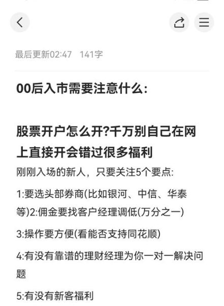 00开头股票有哪些_00开头股票怎么买-第3张图片-俊逸知识馆 00开头股票有哪些_00开头股票怎么买-第3张图片-俊逸知识馆