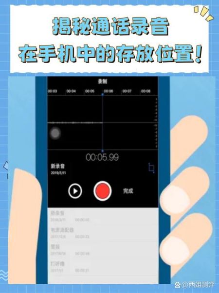 手机怎么录音_手机录音在哪里找-第3张图片-俊逸知识馆