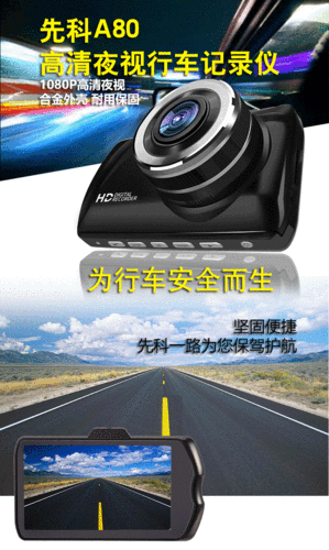 先科行车记录仪怎么样_先科行车记录仪哪款好-第1张图片-俊逸知识馆 先科行车记录仪怎么样_先科行车记录仪哪款好-第1张图片-俊逸知识馆