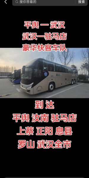 驻马店到北京多少公里_驻马店到北京开车多久-第2张图片-俊逸知识馆