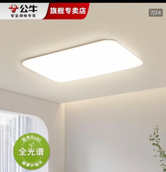 公牛灯具怎么样_质量好吗-第2张图片-俊逸知识馆