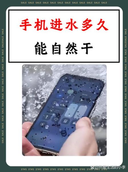 手机进水会怎么样_手机进水后多久会坏-第3张图片-俊逸知识馆