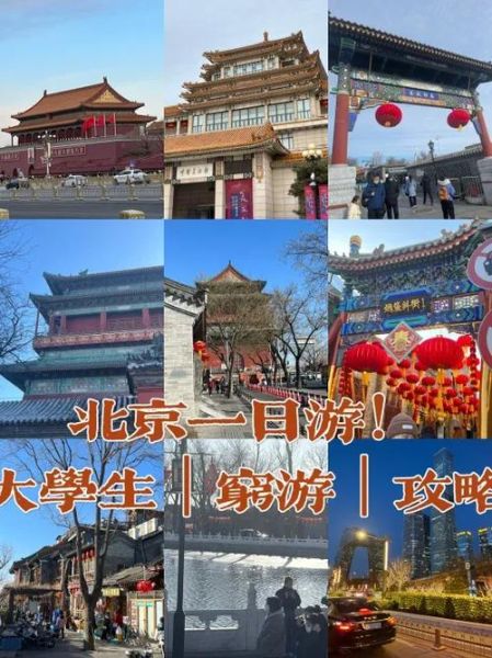 北京建国门有什么好玩的_北京建国门一日游路线-第3张图片-俊逸知识馆 北京建国门有什么好玩的_北京建国门一日游路线-第3张图片-俊逸知识馆