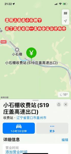 北京到盘锦多少公里_自驾路线怎么走-第2张图片-俊逸知识馆