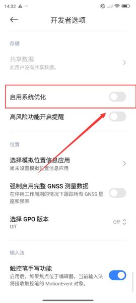 小米6系统怎么样_小米6还能升级MIUI14吗-第2张图片-俊逸知识馆