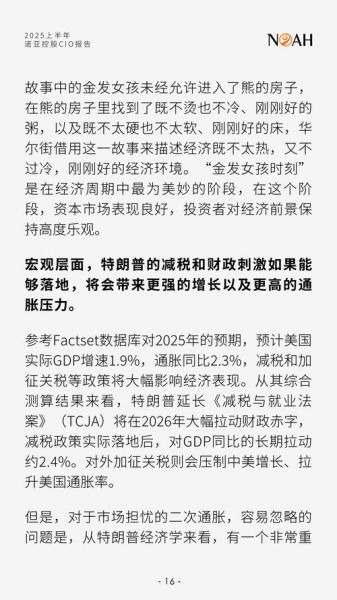 诺亚财富股票值得买吗_诺亚财富股价走势分析-第2张图片-俊逸知识馆 诺亚财富股票值得买吗_诺亚财富股价走势分析-第2张图片-俊逸知识馆