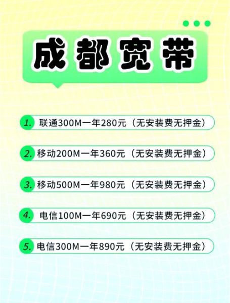 四川移动宽带怎么样_四川移动宽带网速快吗-第1张图片-俊逸知识馆