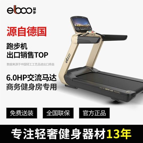 益步跑步机怎么样_益步跑步机值得买吗-第1张图片-俊逸知识馆