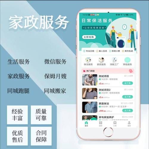 管家帮怎么样_家政服务靠谱吗-第1张图片-俊逸知识馆