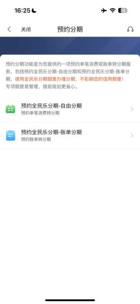 乐分期怎么样_乐分期靠谱吗-第1张图片-俊逸知识馆