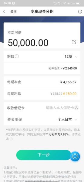 乐分期怎么样_乐分期靠谱吗-第2张图片-俊逸知识馆