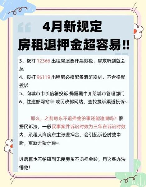 北京蛋壳公寓靠谱吗_蛋壳公寓退租流程-第2张图片-俊逸知识馆 北京蛋壳公寓靠谱吗_蛋壳公寓退租流程-第2张图片-俊逸知识馆
